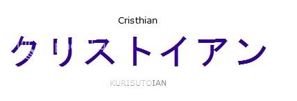 Nombre en Japonés japones Escribe tu nombre en chino, japonés, árabe, y mucho más